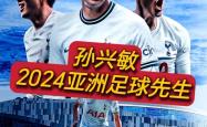 曼联成功零封孙兴慜，门将赛后获得全场最佳