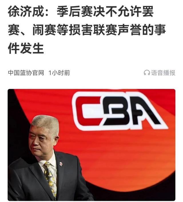 强队惨败消息引发热议国内篮球风波