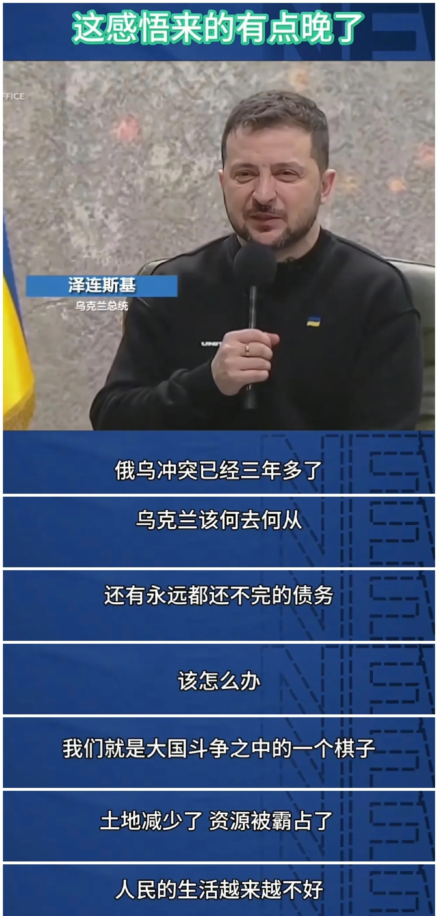 乌克兰喜迎晋级，实力被低估