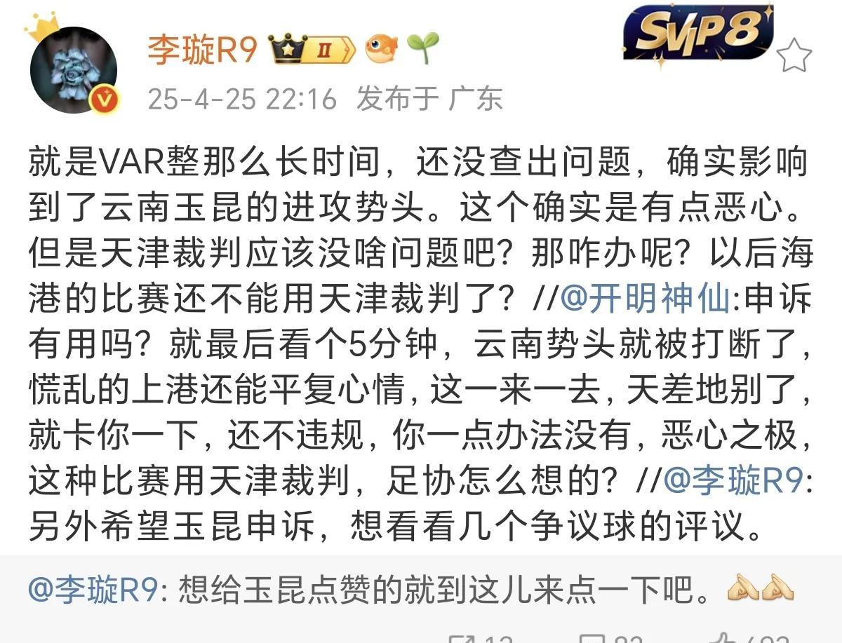 VAR判罚再引争议，皇马对阵国安裁判判点引发巨大争议的简单介绍