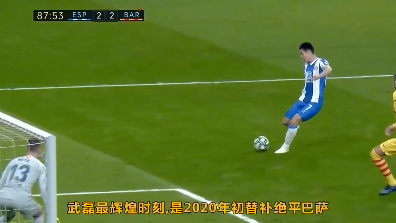 包含皇马开场5分钟连进两球，武磊防线形同虚设！的词条