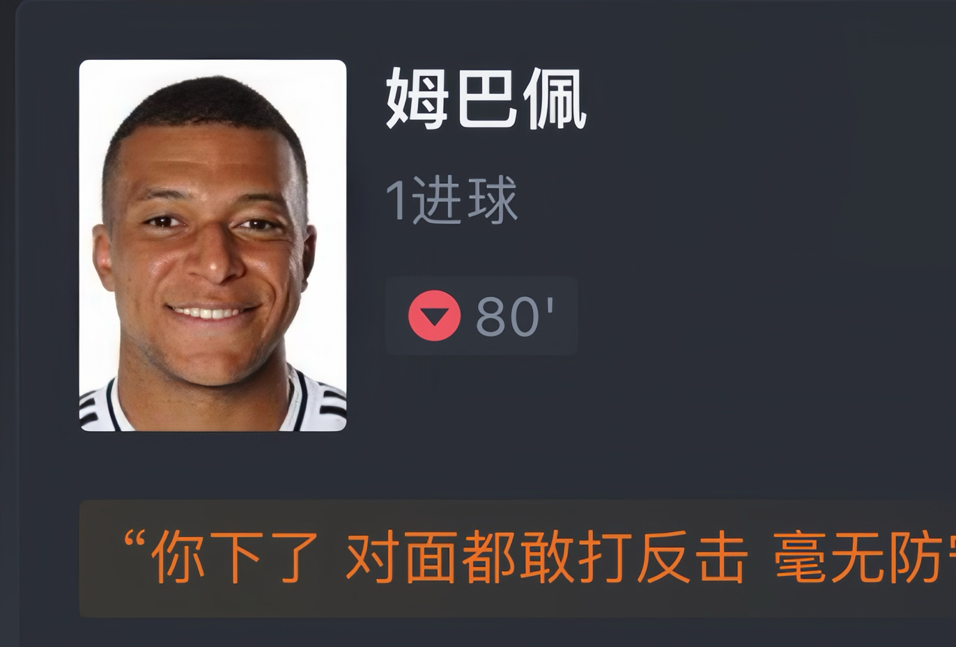 姆巴佩头球破门+点球绝杀，那不勒斯遭遇联赛三连败