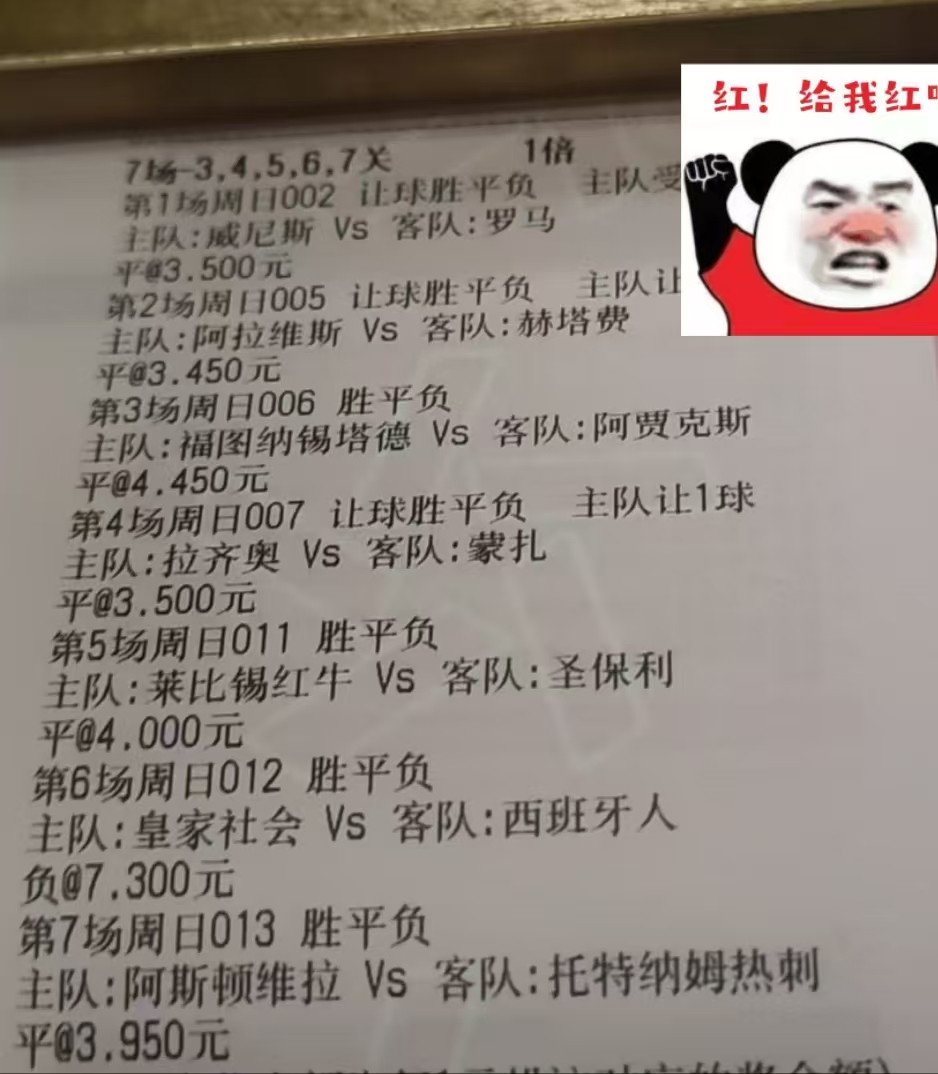 包含莱比锡遭遇争议红牌，那不勒斯乘势反超比分完成逆转的词条
