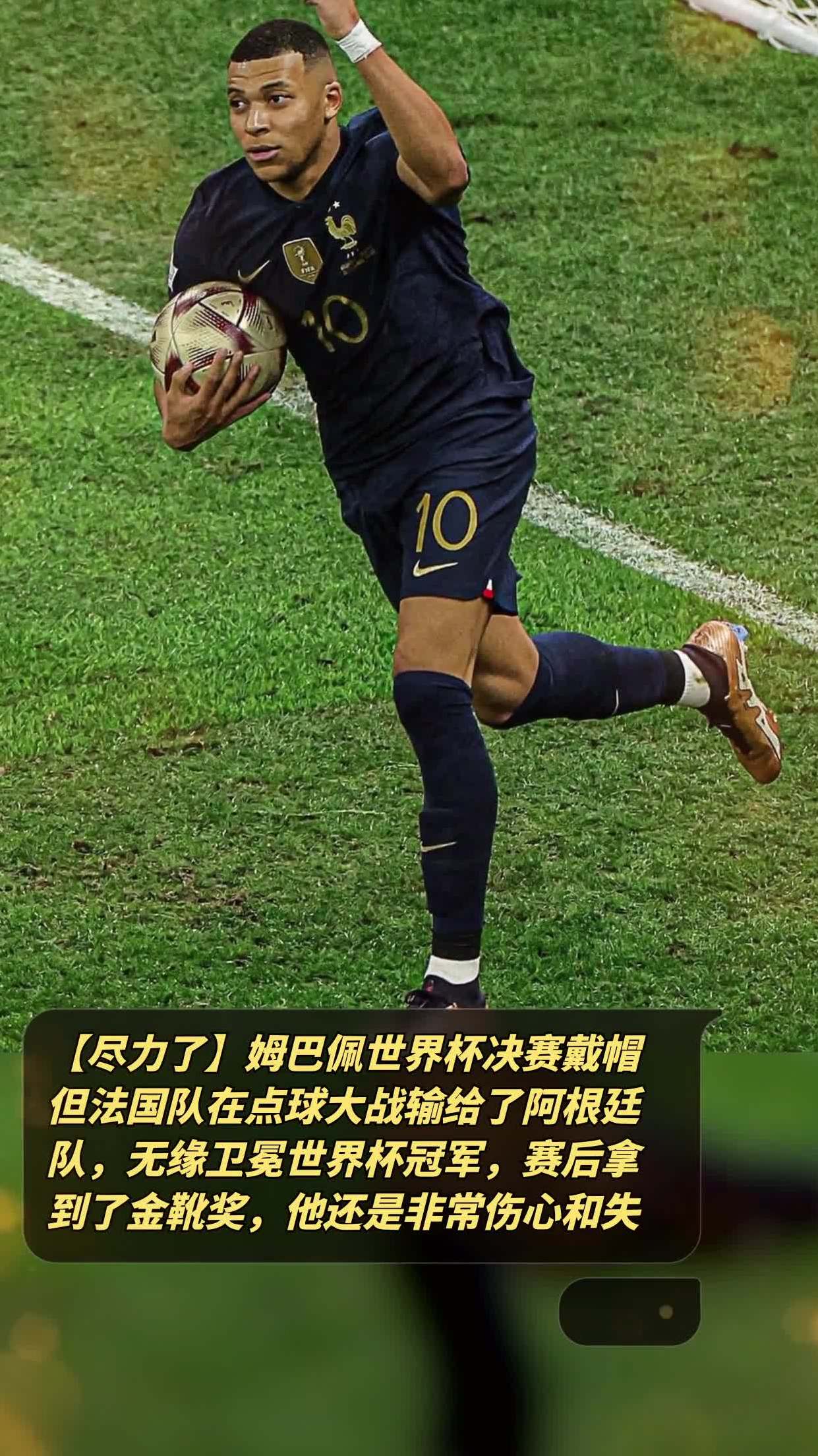 格列兹曼头球破门+点球绝杀，姆巴佩遭遇联赛三连败的简单介绍